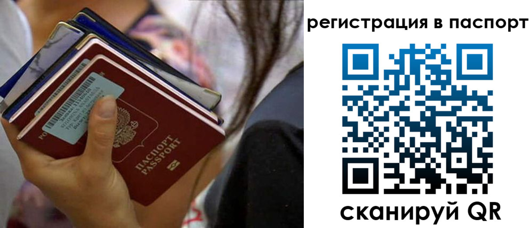 временная регистрация для школы в Находке