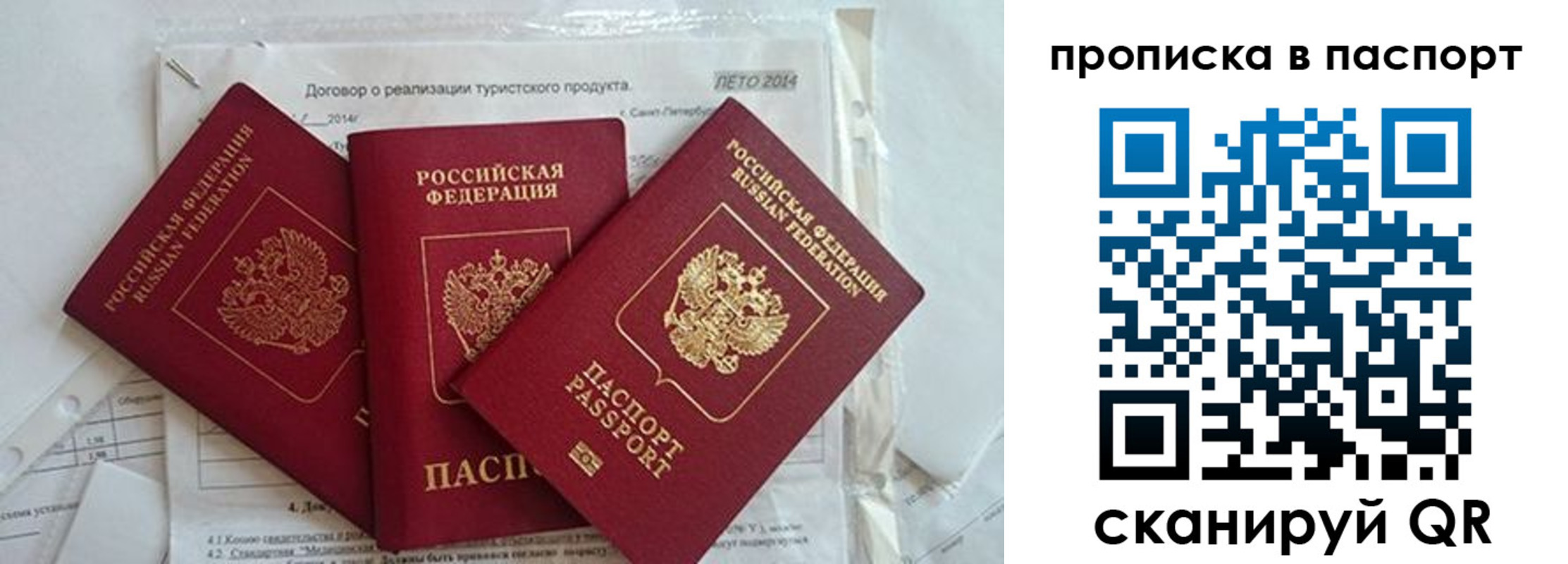 прописка в квартире в Находке