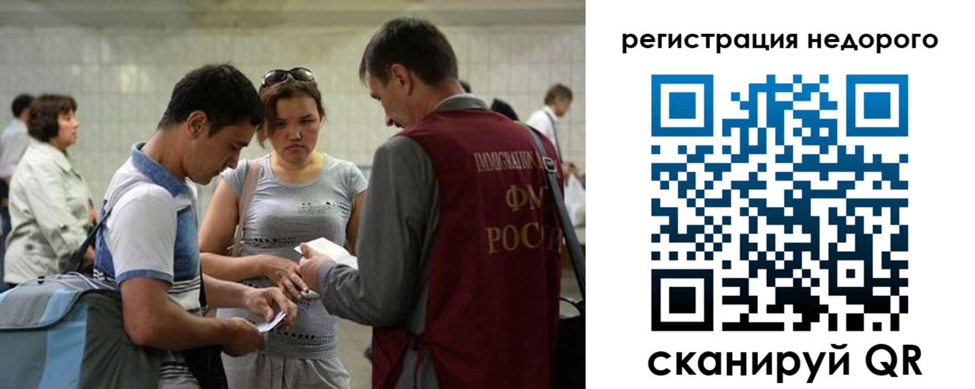 прописка регистрация в Находке