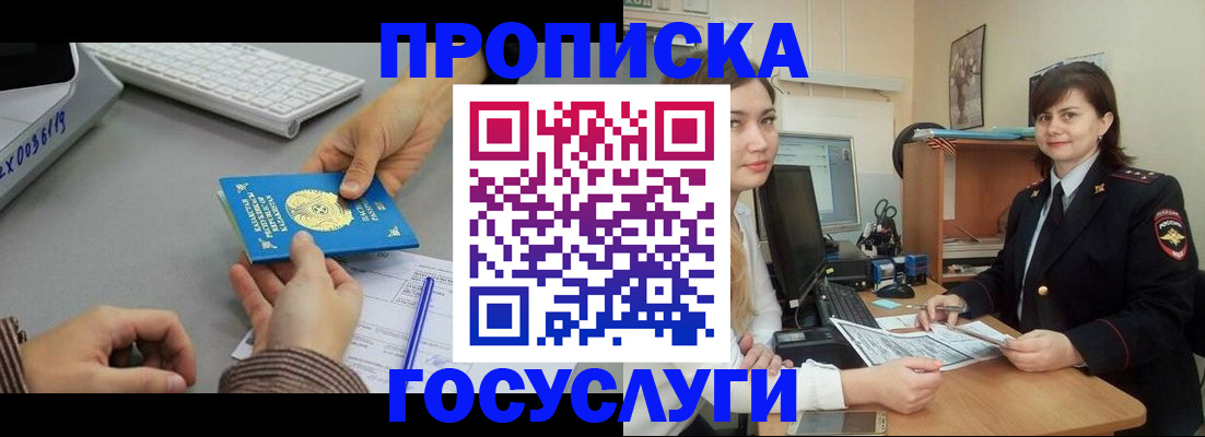 миграционный учет в Находке