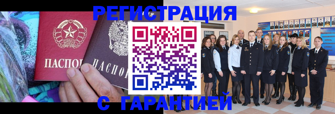 прописка регистрация в Находке