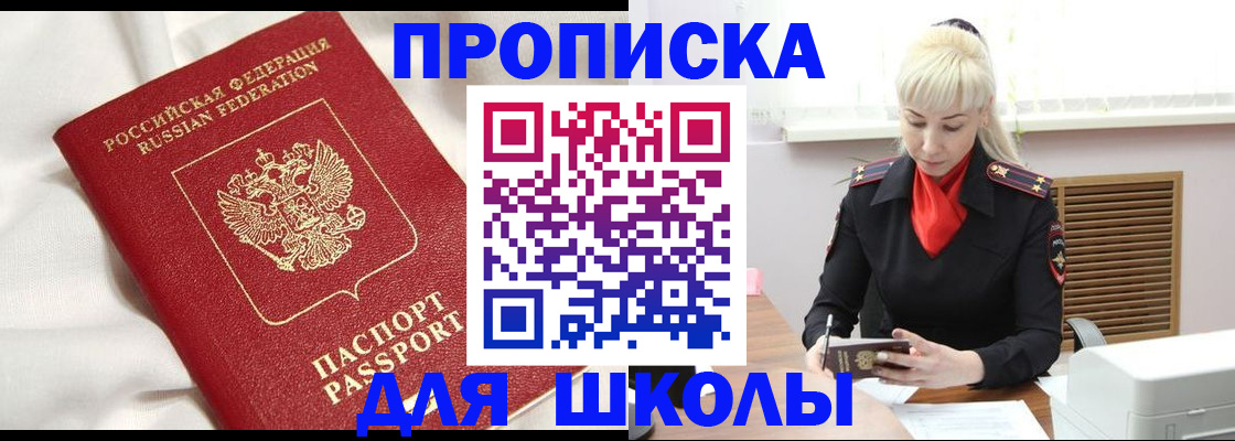 прописка паспорт в Находке